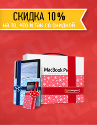 Скидка 10%.jpg